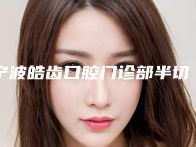 铜陵市经络减肥医生排名榜前十位权威综合-铜陵市经络减肥整形医生